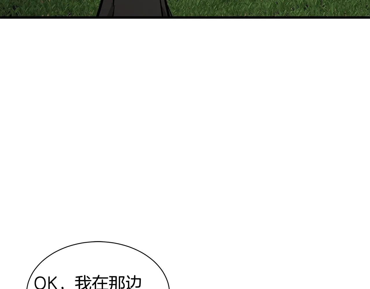 第139话 围猎 第36页