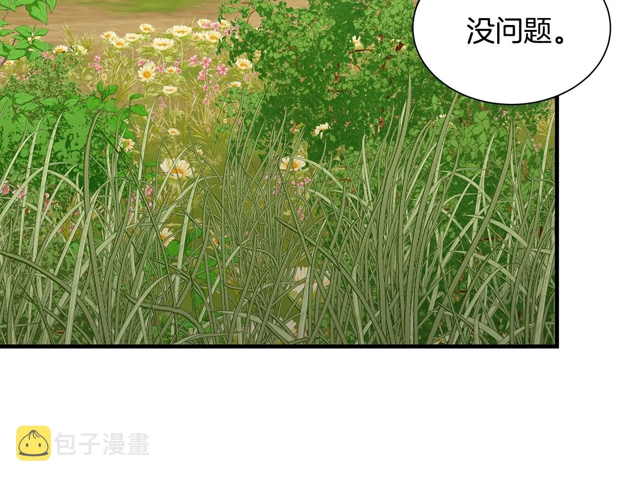 第139话 围猎 第38页