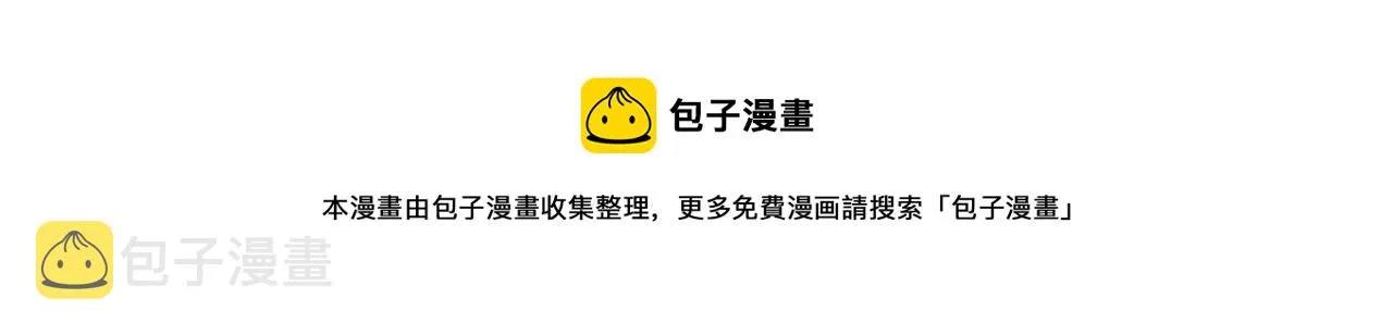第139话 围猎 第50页
