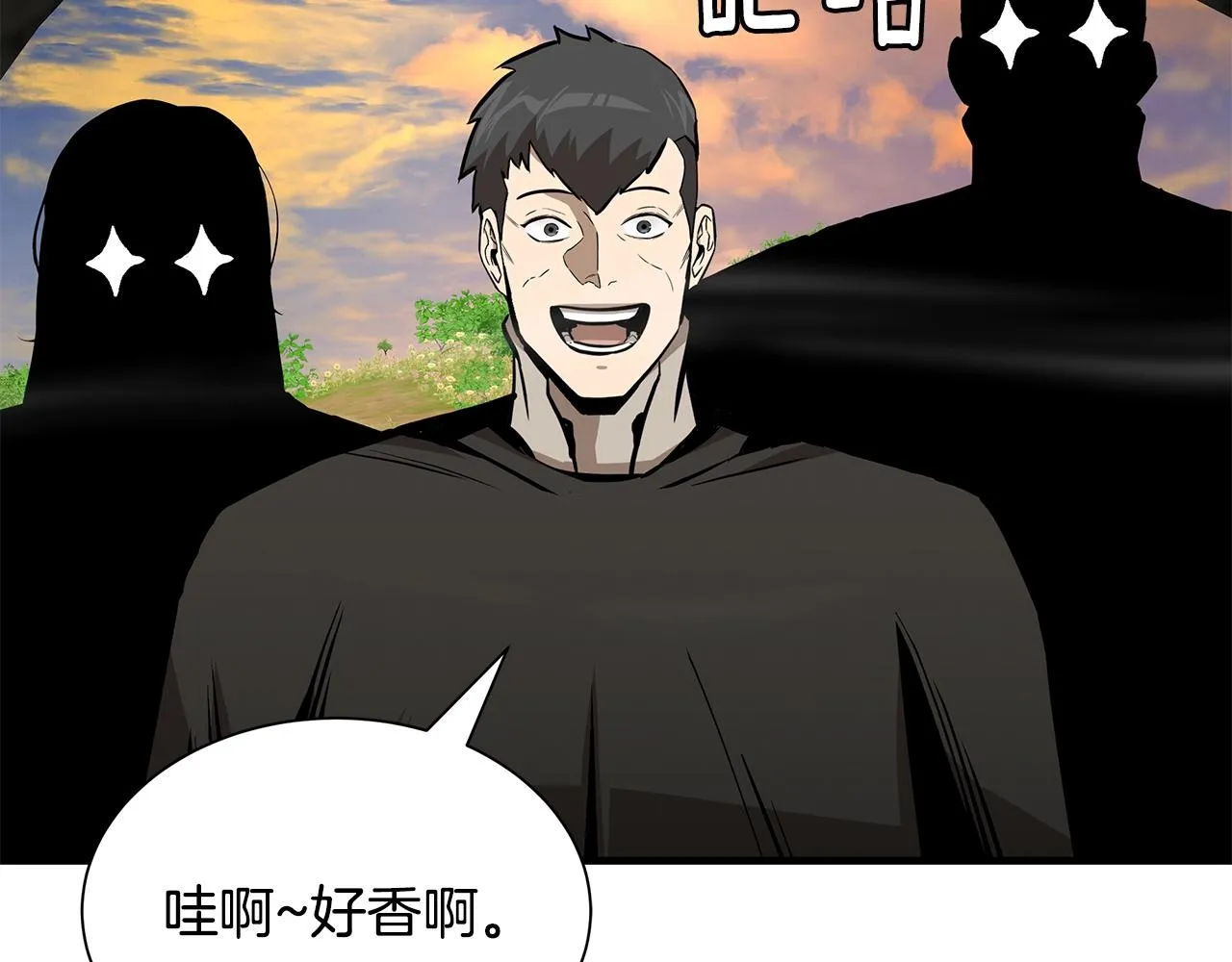 第139话 围猎 第57页