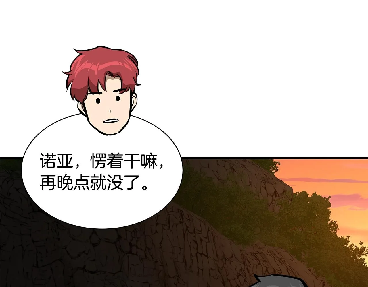 第139话 围猎 第61页