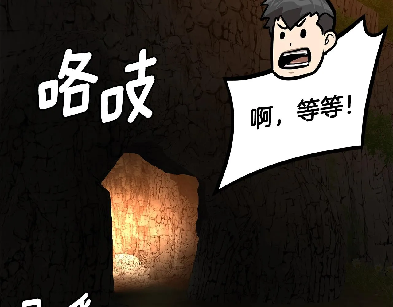 第139话 围猎 第62页