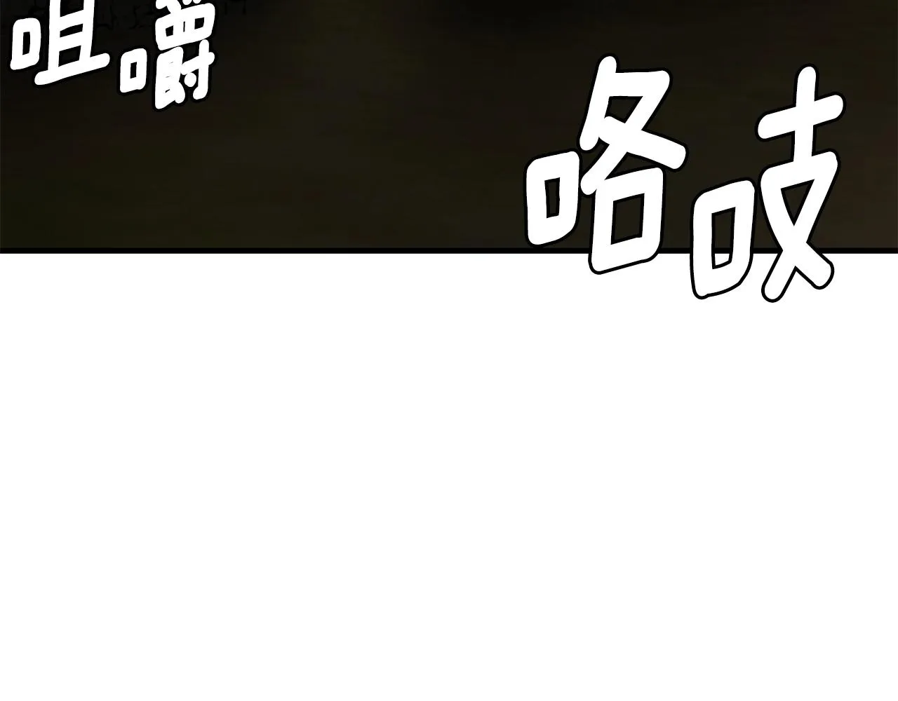 第139话 围猎 第63页