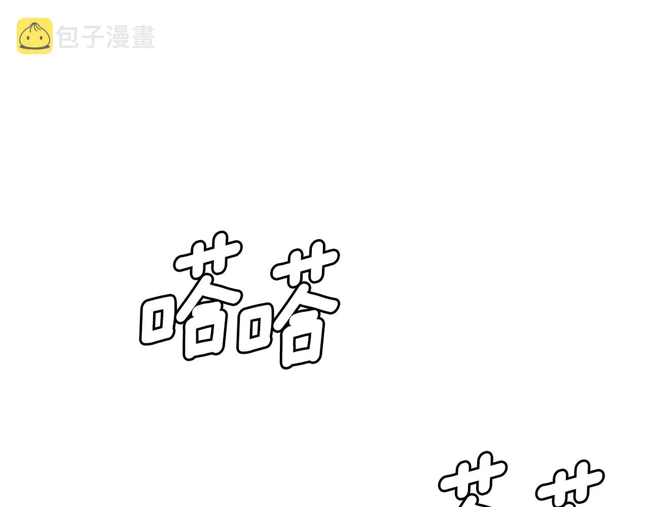 第139话 围猎 第64页