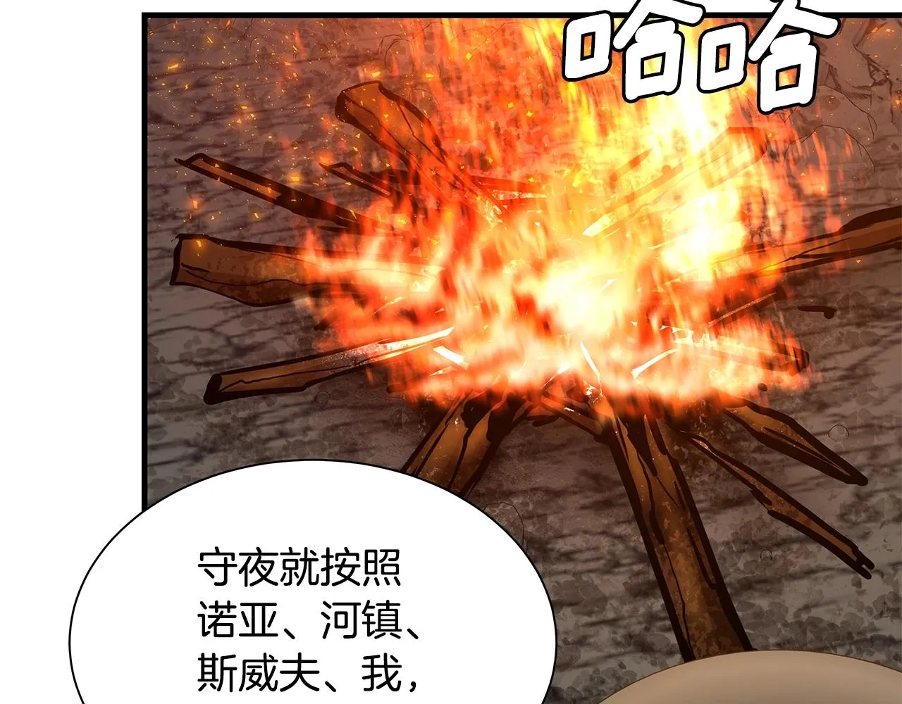 第139话 围猎 第65页