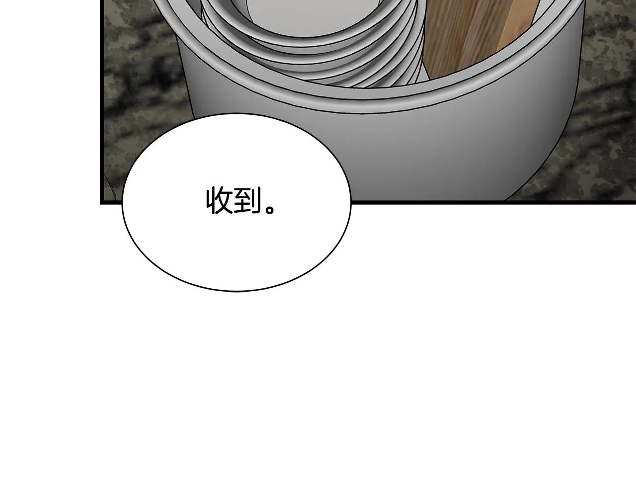 第139话 围猎 第67页