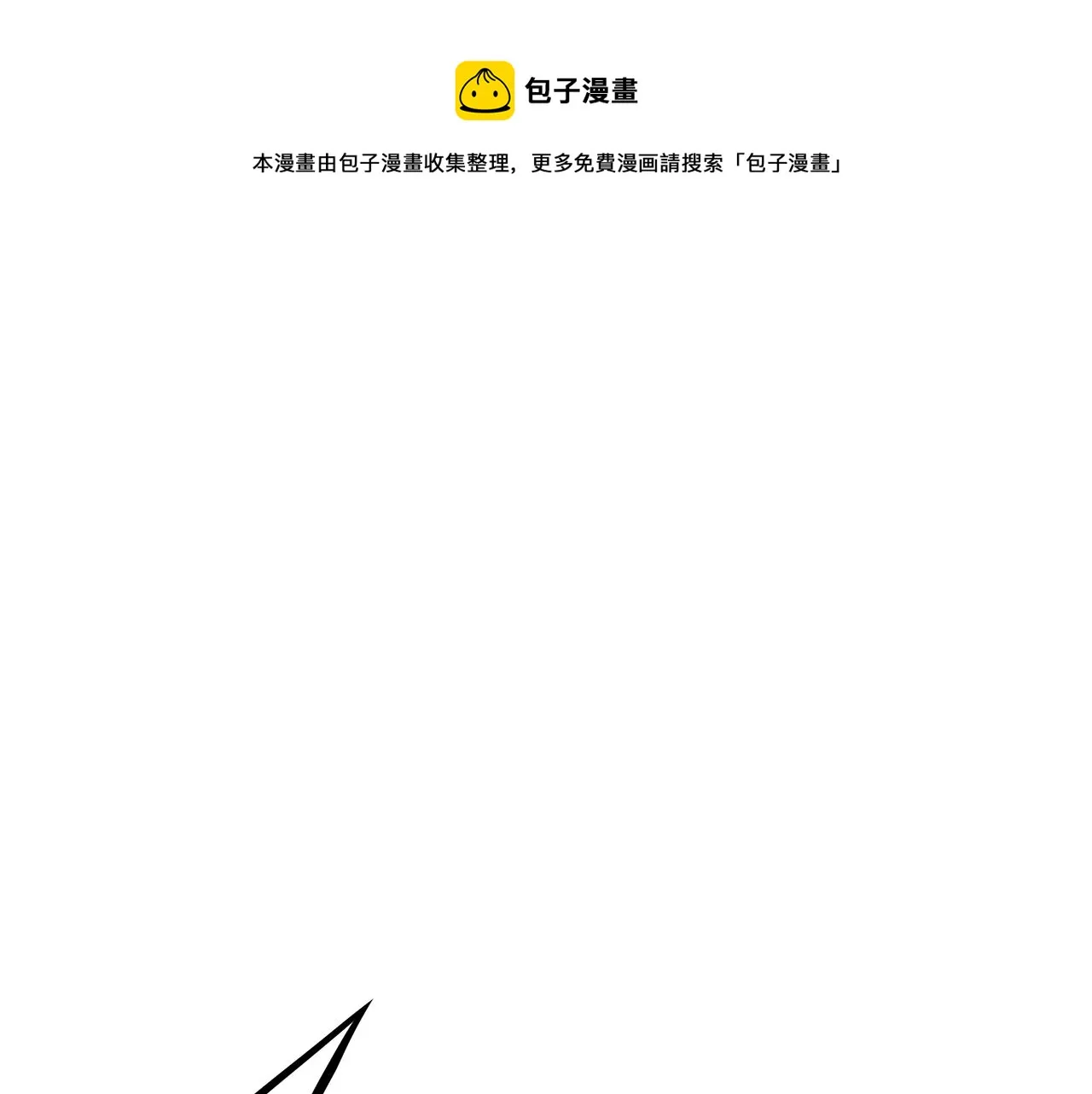 第139话 围猎 第99页