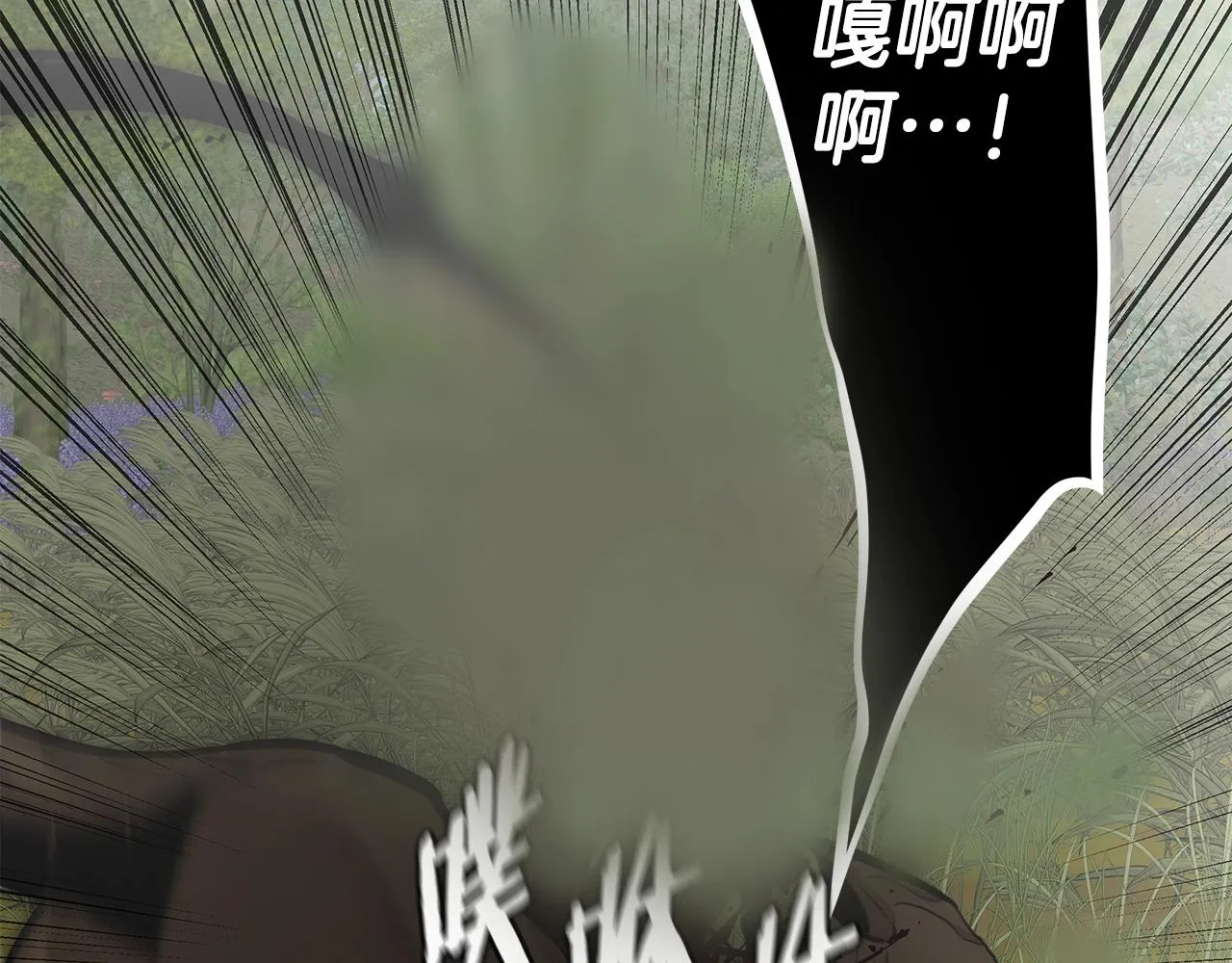 第139话 围猎 第107页