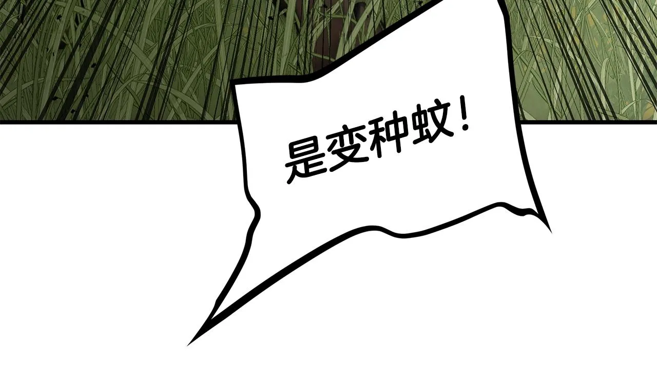 第139话 围猎 第109页