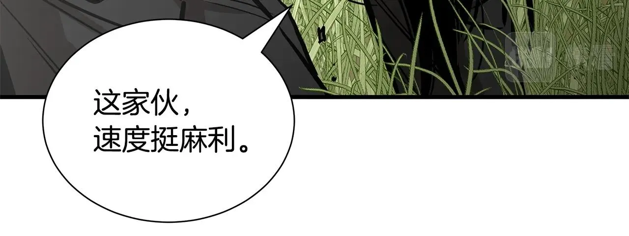 第139话 围猎 第122页