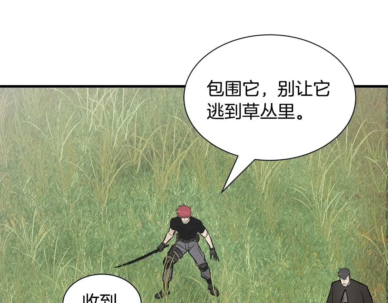 第139话 围猎 第123页