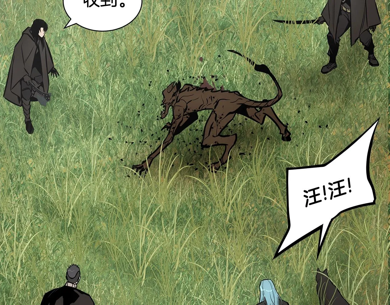 第139话 围猎 第124页