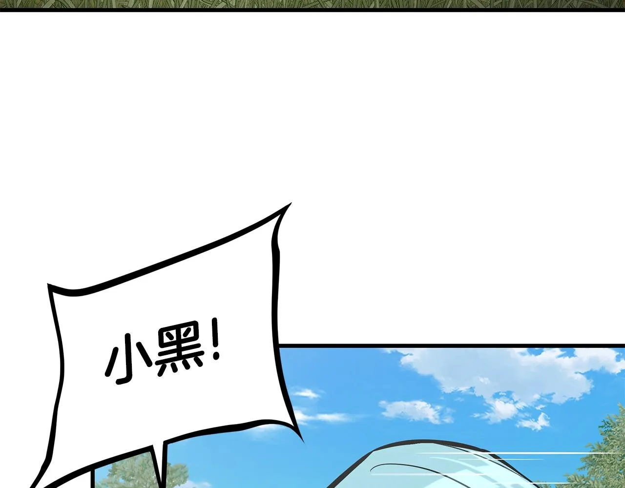 第139话 围猎 第136页