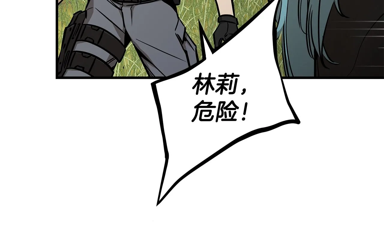 第139话 围猎 第138页