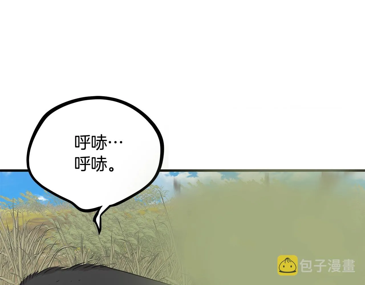 第139话 围猎 第146页