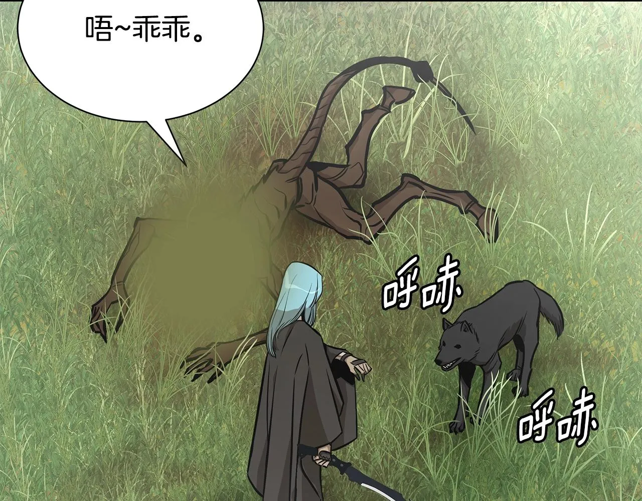 第139话 围猎 第150页