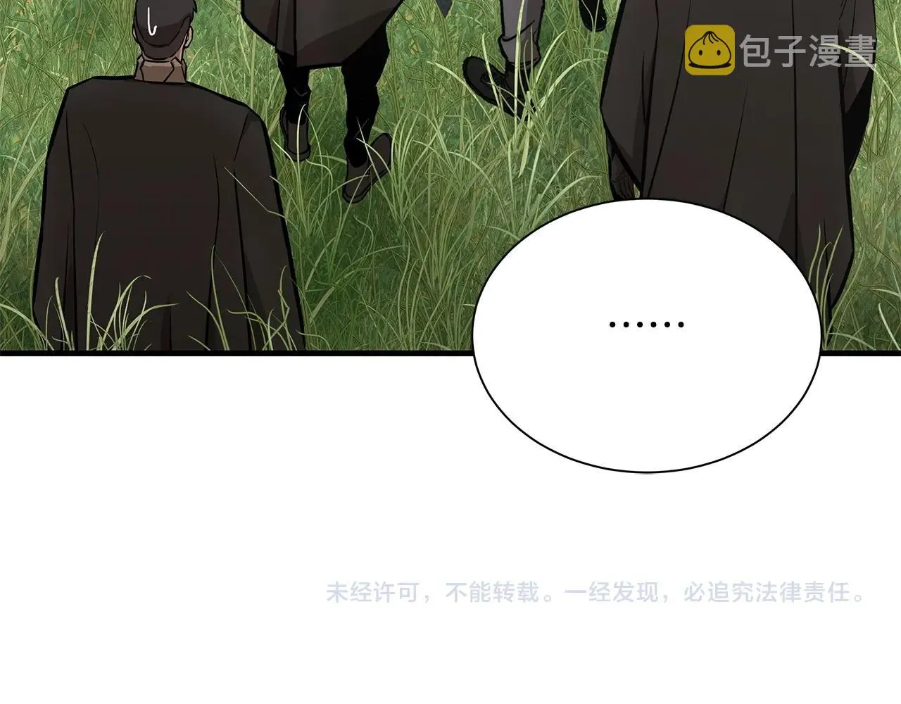 第139话 围猎 第152页