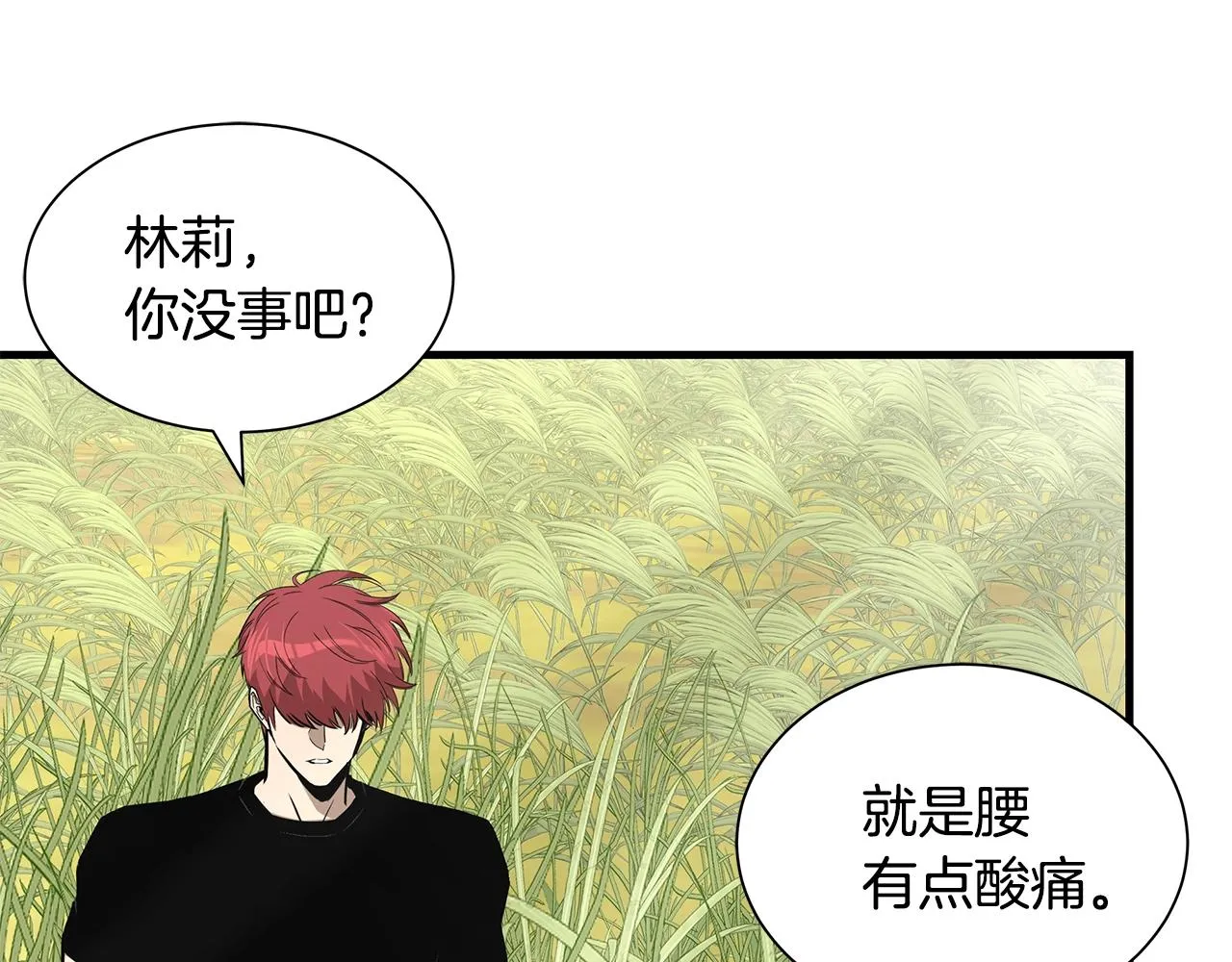 第140话 唯一的领导者 第4页