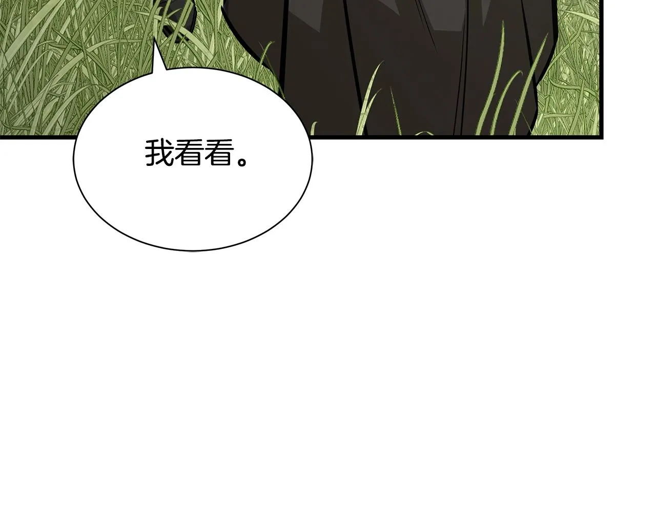 第140话 唯一的领导者 第6页