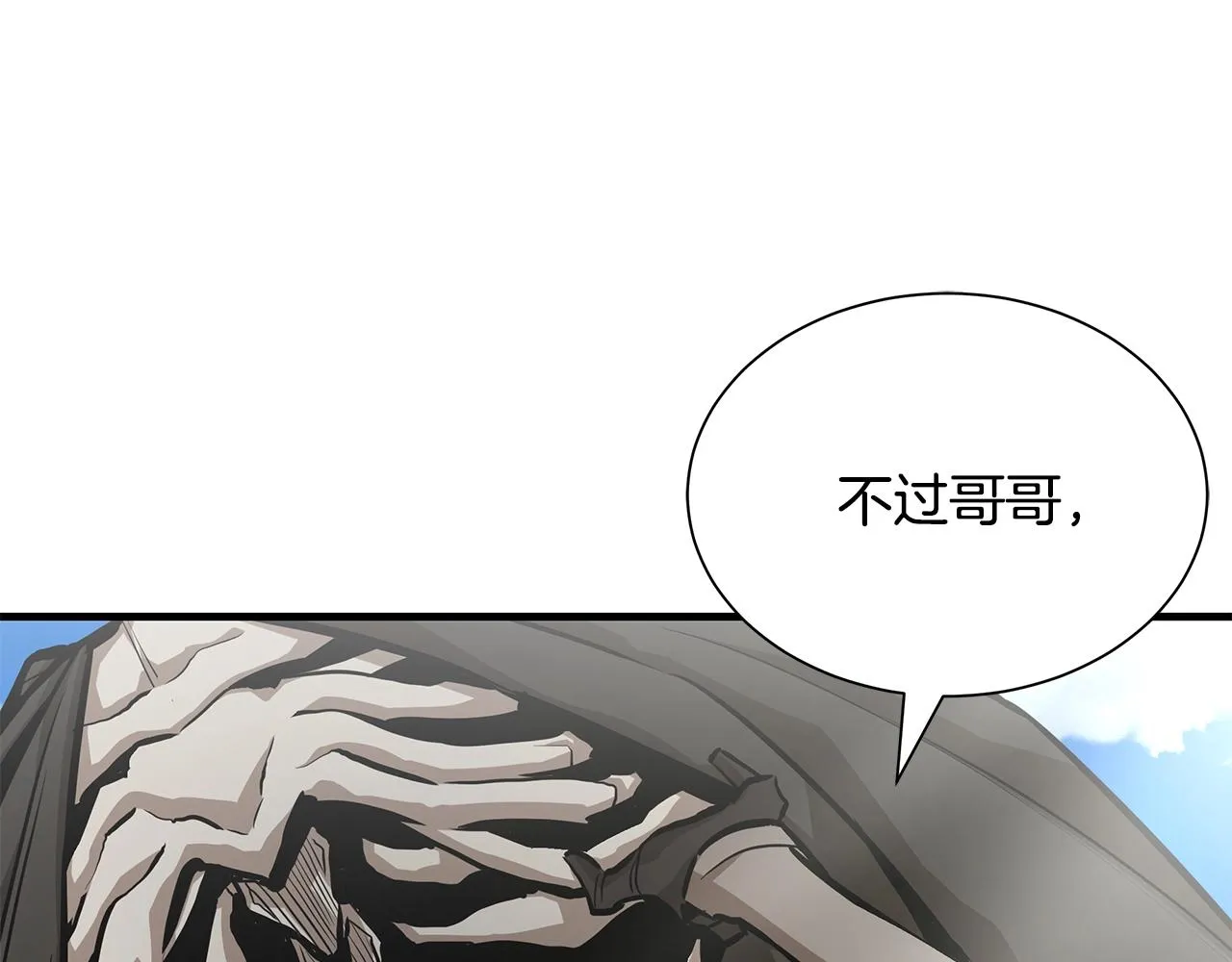 第140话 唯一的领导者 第7页