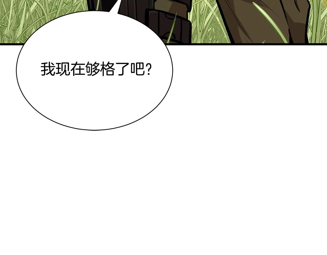 第140话 唯一的领导者 第10页