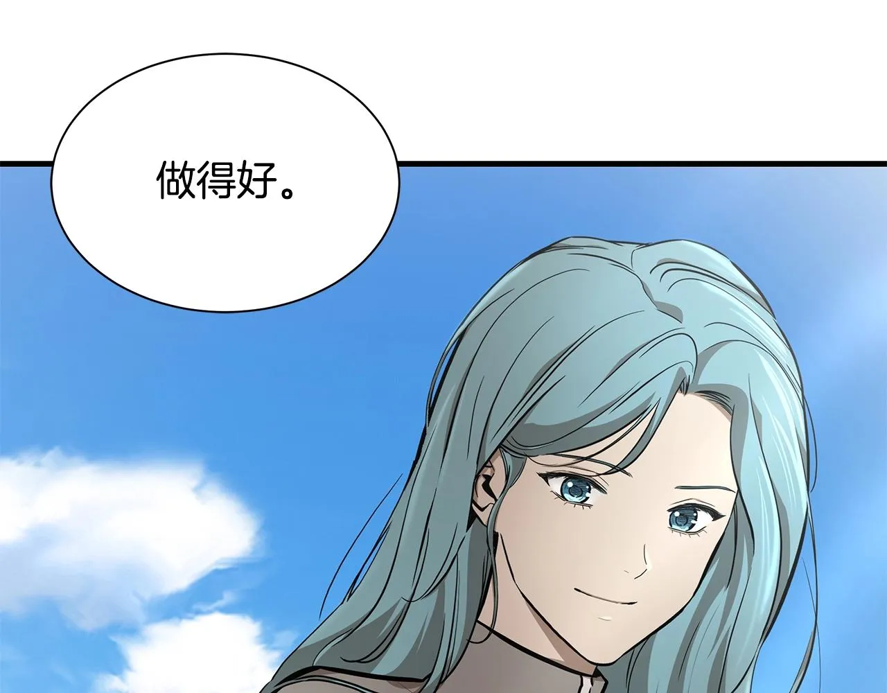 第140话 唯一的领导者 第14页