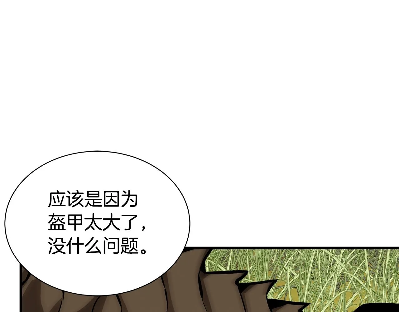 第140话 唯一的领导者 第17页