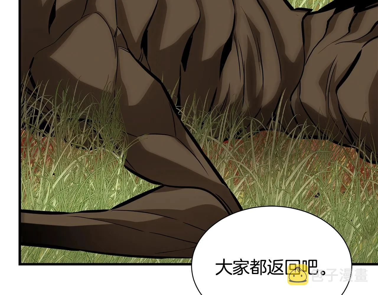 第140话 唯一的领导者 第18页