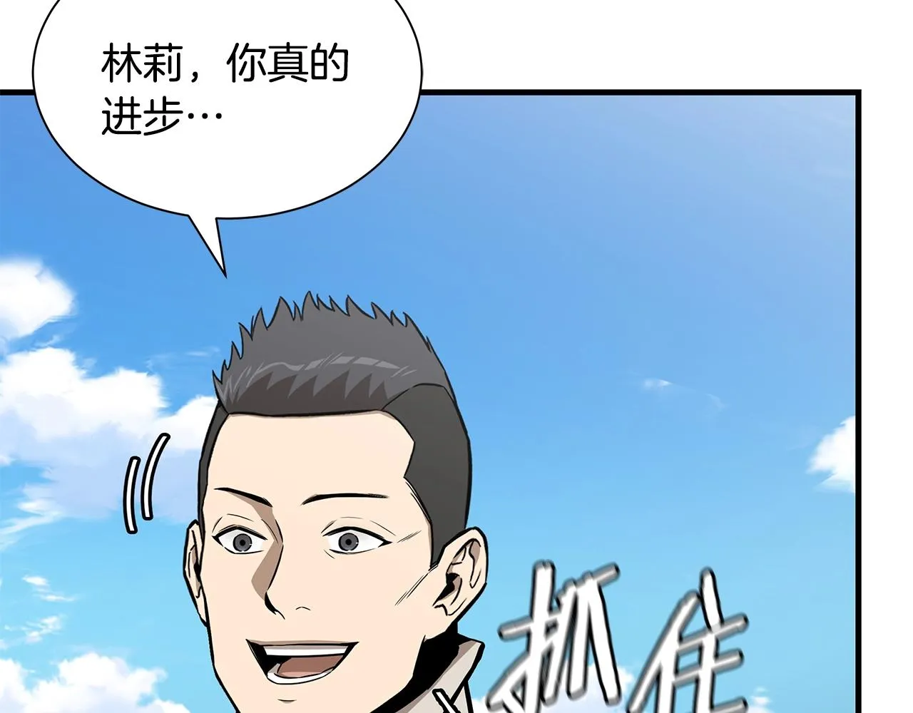 第140话 唯一的领导者 第20页