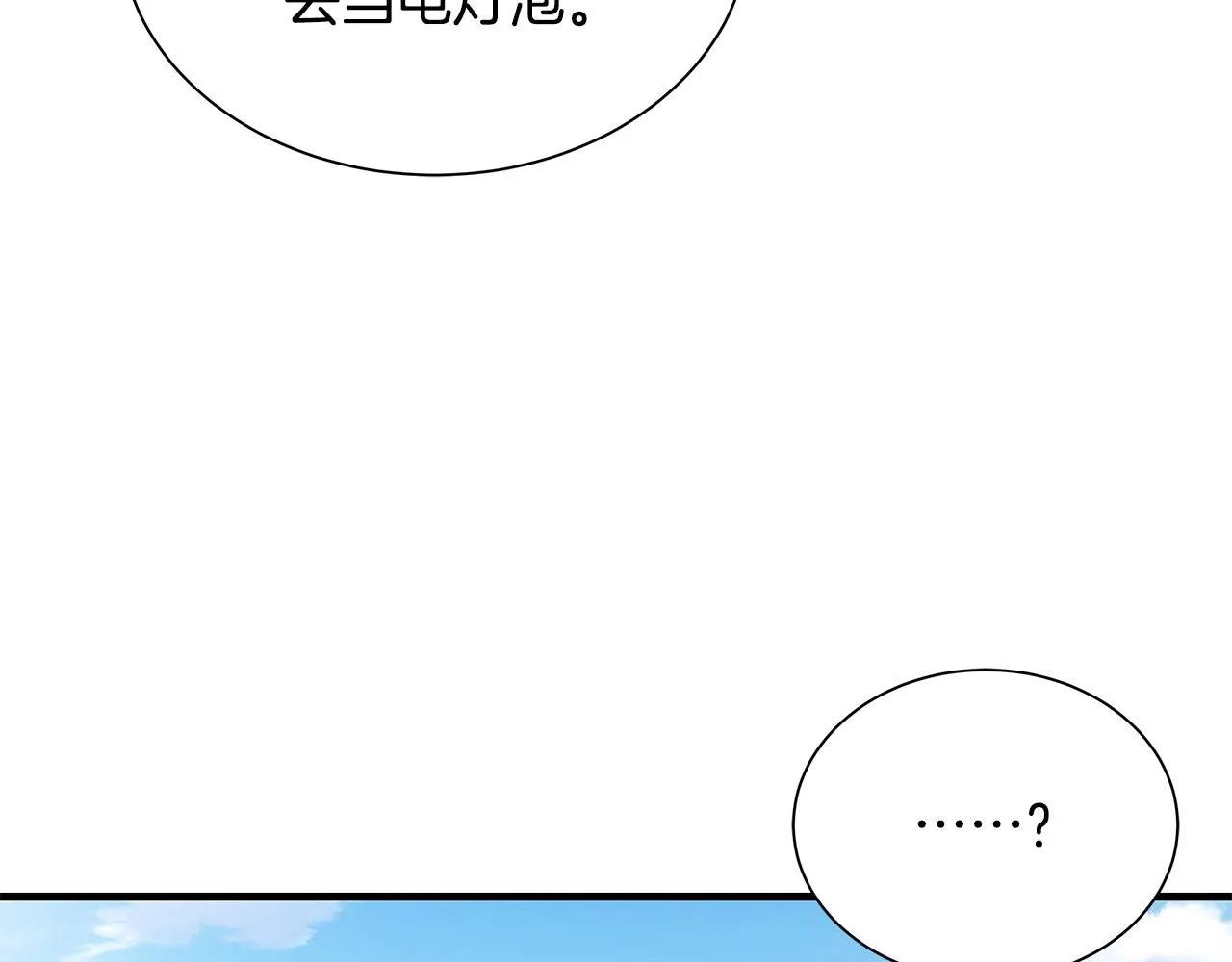 第140话 唯一的领导者 第24页