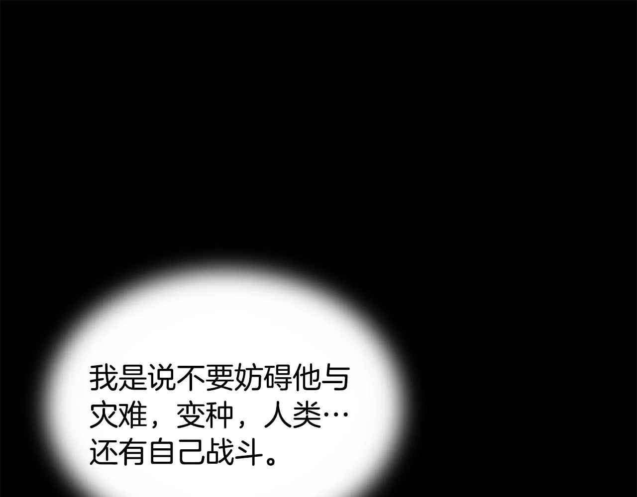 第140话 唯一的领导者 第27页