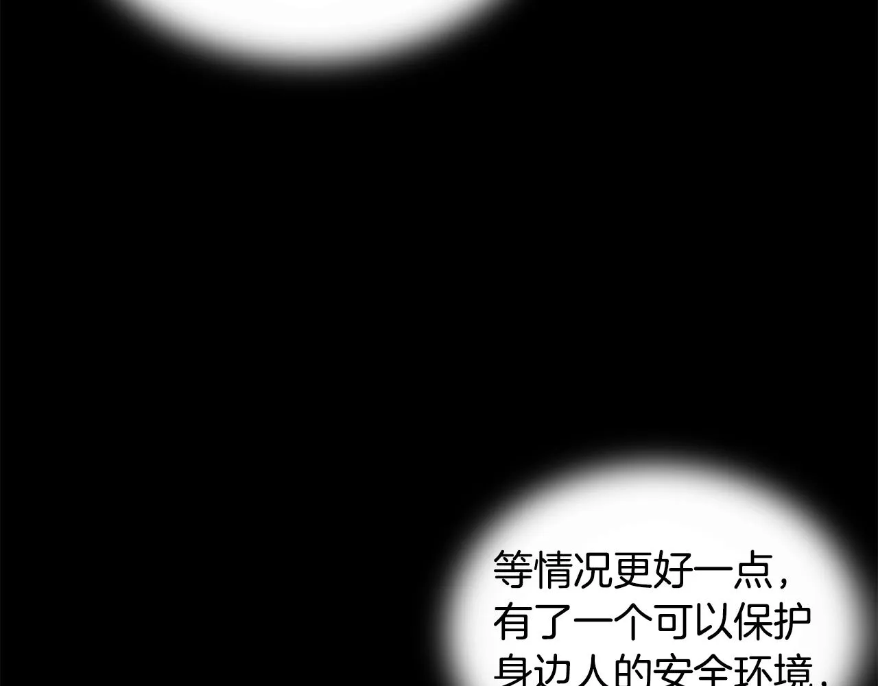 第140话 唯一的领导者 第28页