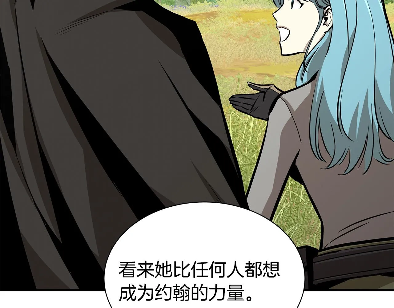 第140话 唯一的领导者 第33页