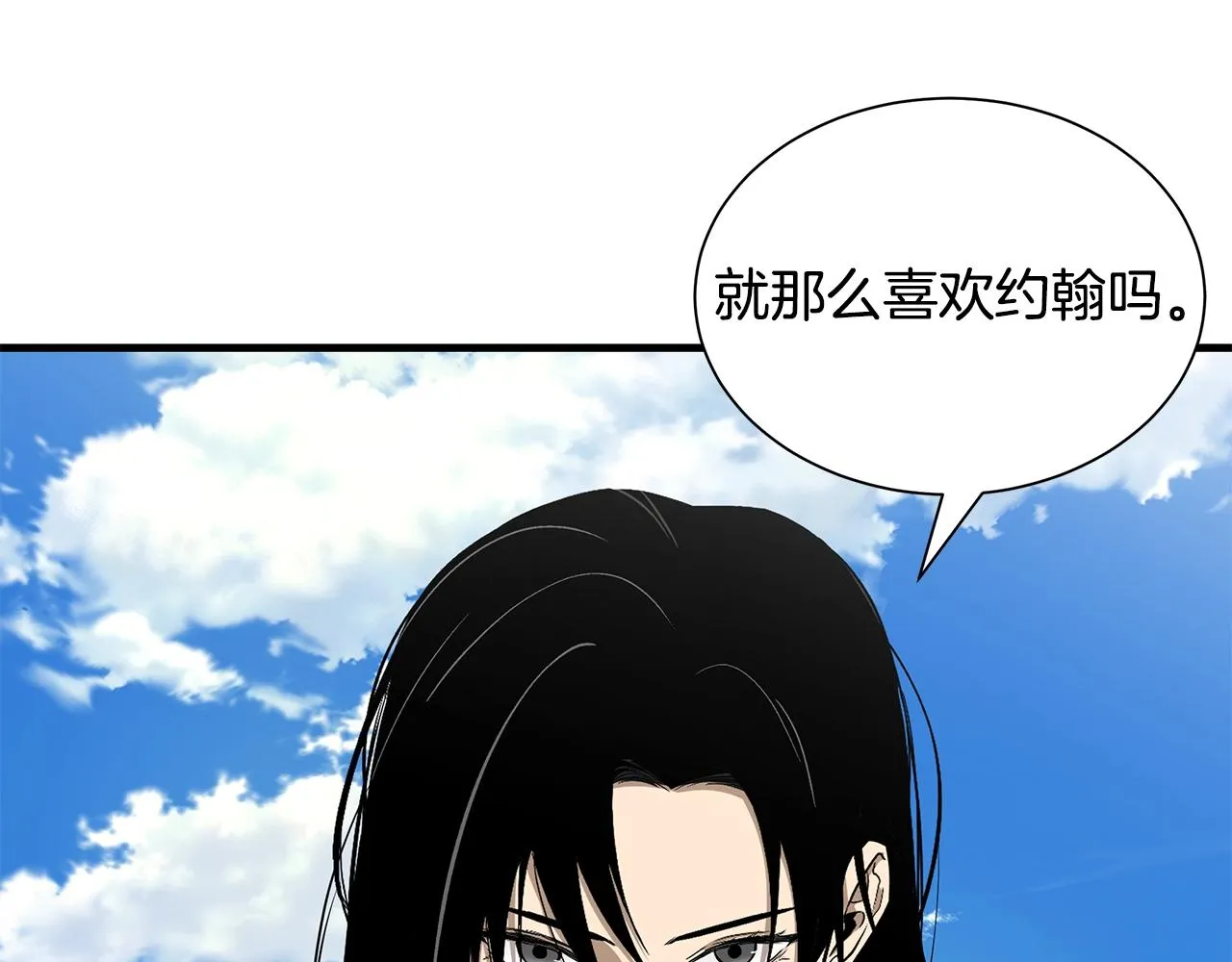 第140话 唯一的领导者 第35页