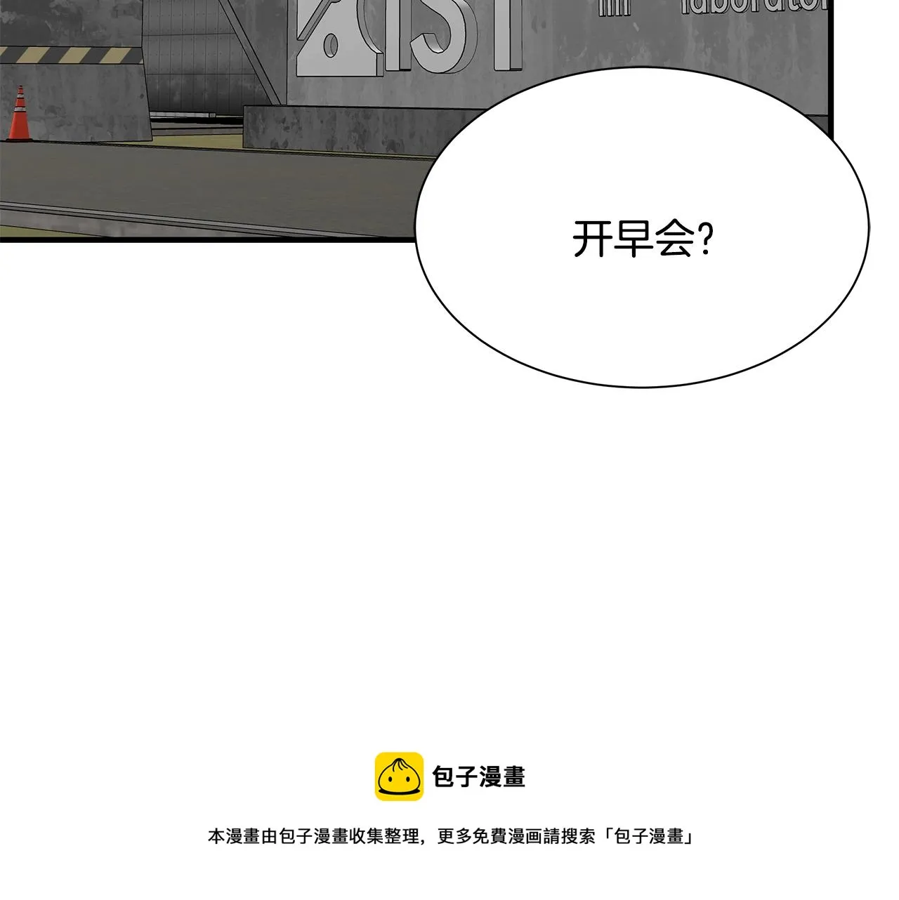 第140话 唯一的领导者 第50页