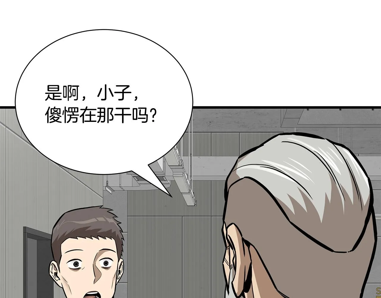 第140话 唯一的领导者 第51页