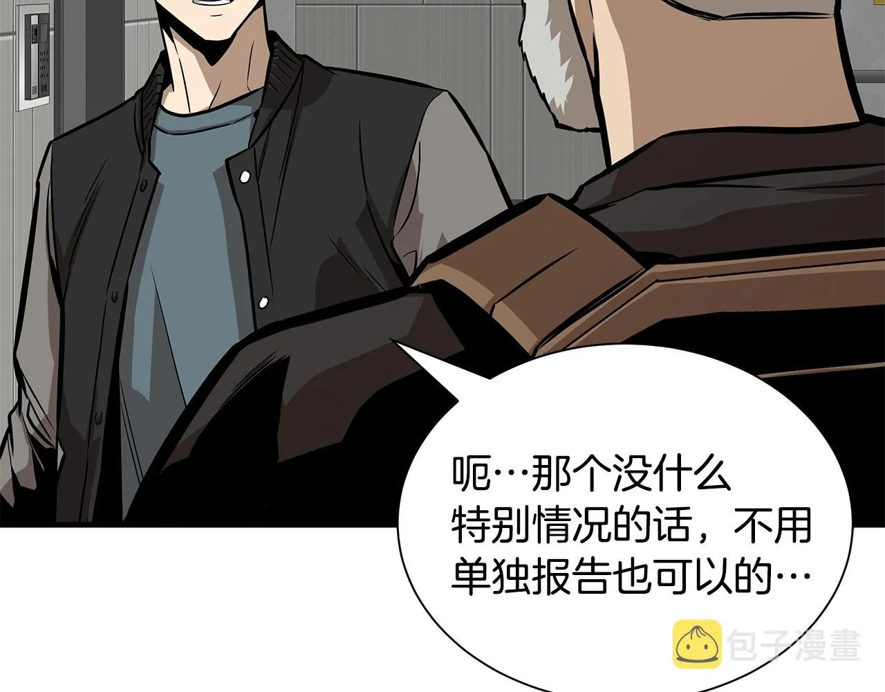 第140话 唯一的领导者 第52页