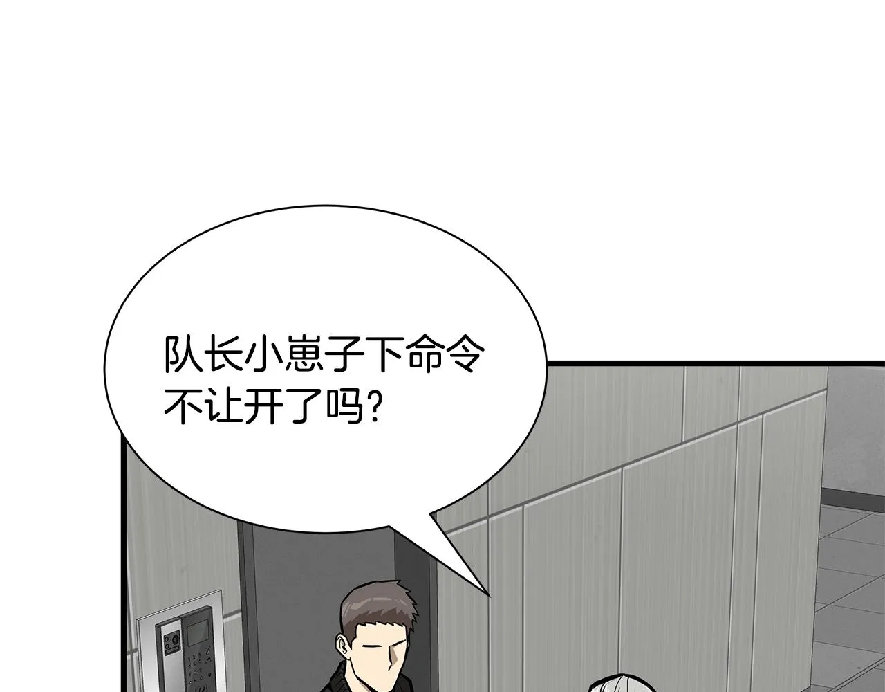 第140话 唯一的领导者 第54页