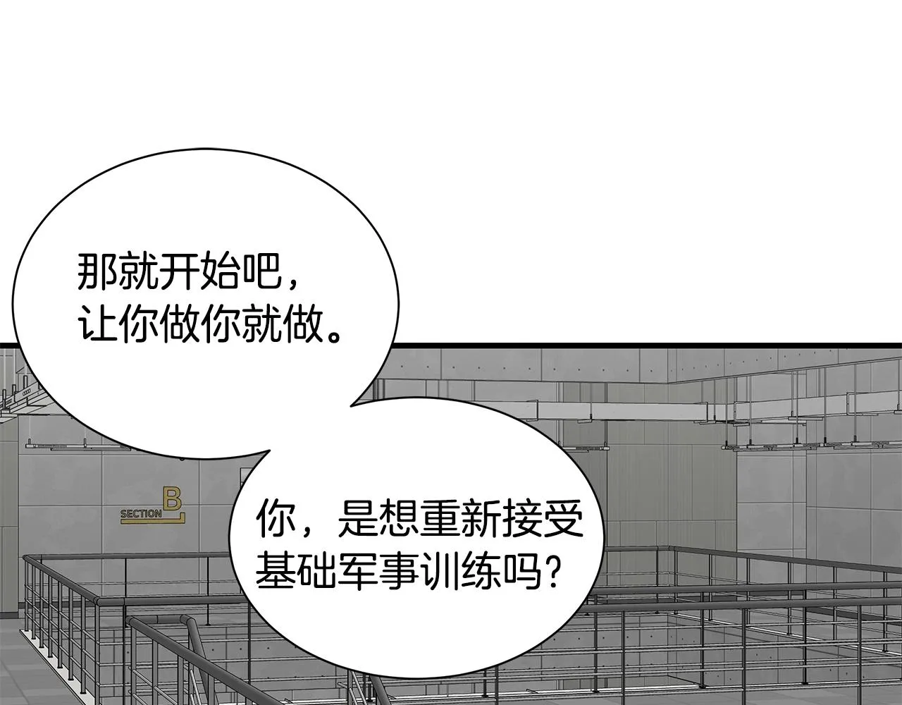 第140话 唯一的领导者 第57页