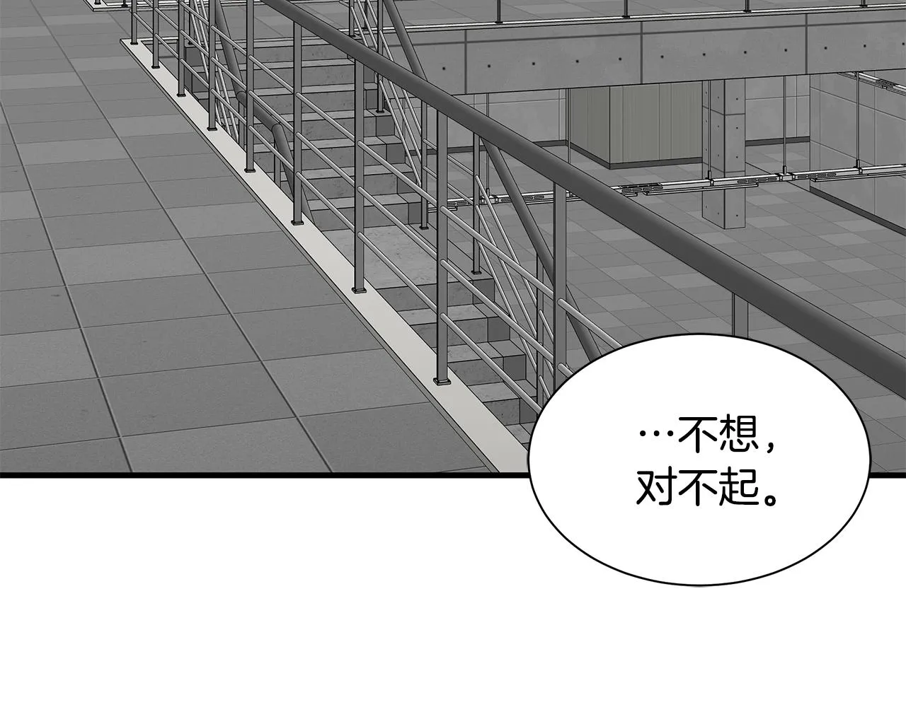 第140话 唯一的领导者 第58页