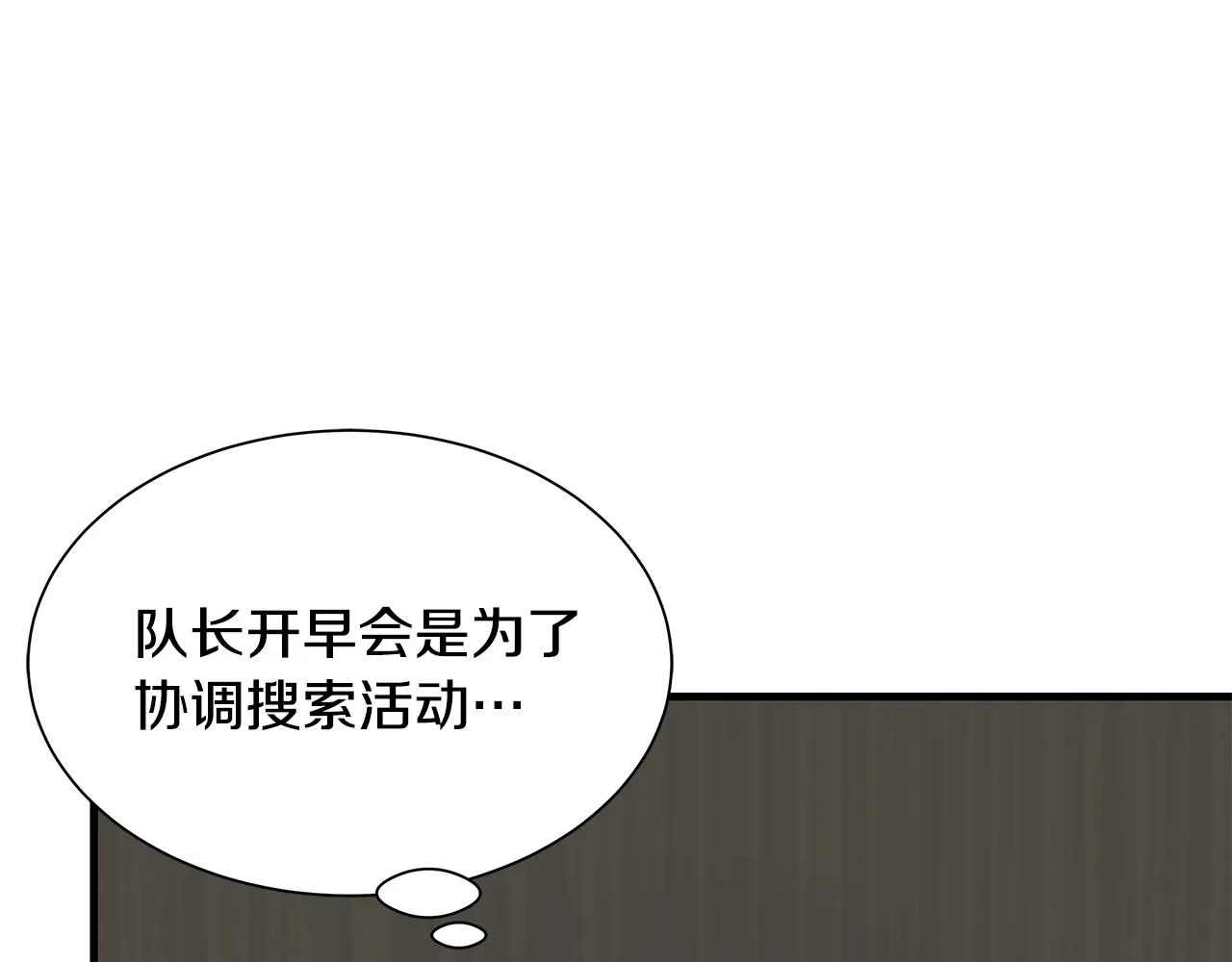 第140话 唯一的领导者 第64页