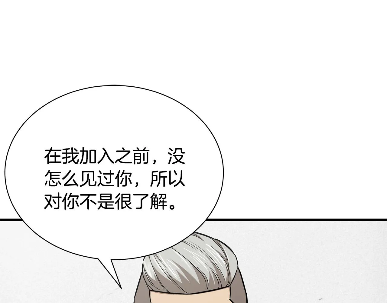 第140话 唯一的领导者 第69页