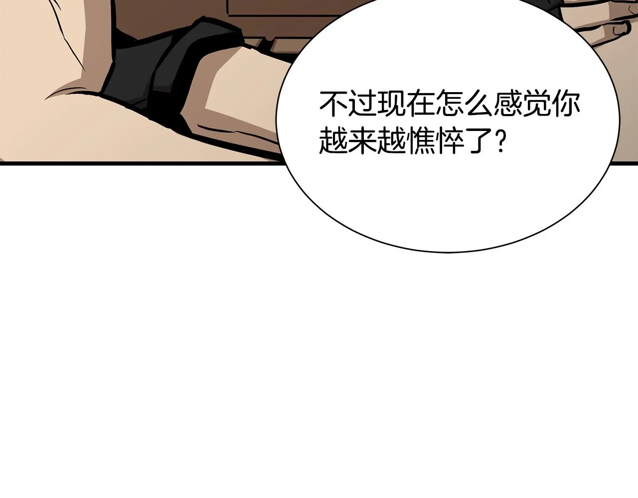 第140话 唯一的领导者 第71页
