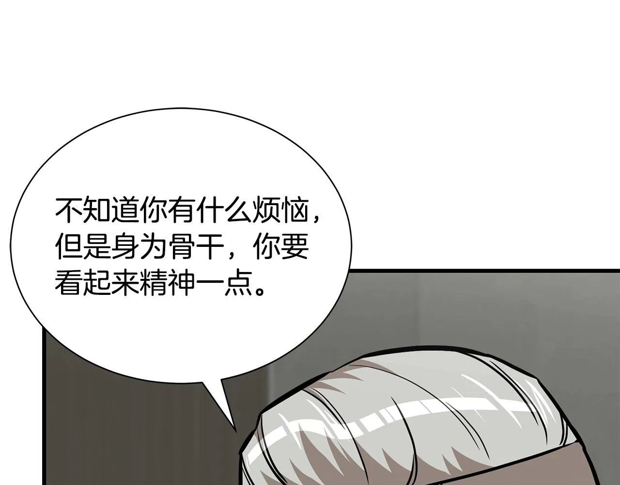 第140话 唯一的领导者 第72页