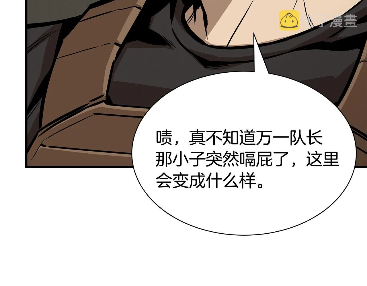第140话 唯一的领导者 第74页