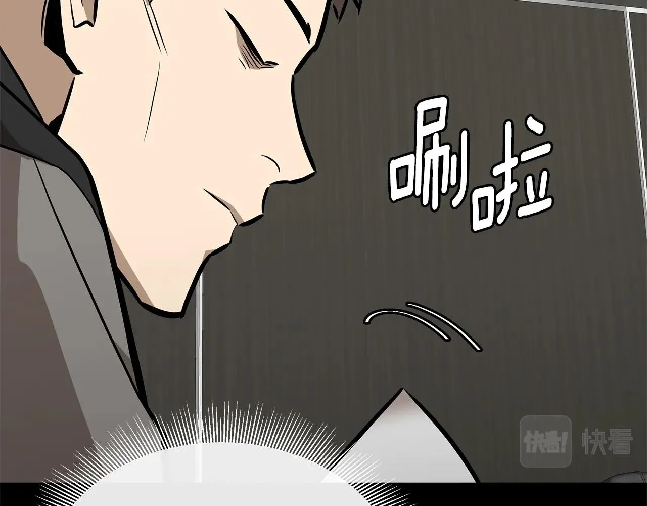 第140话 唯一的领导者 第76页