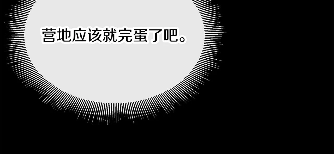 第140话 唯一的领导者 第77页