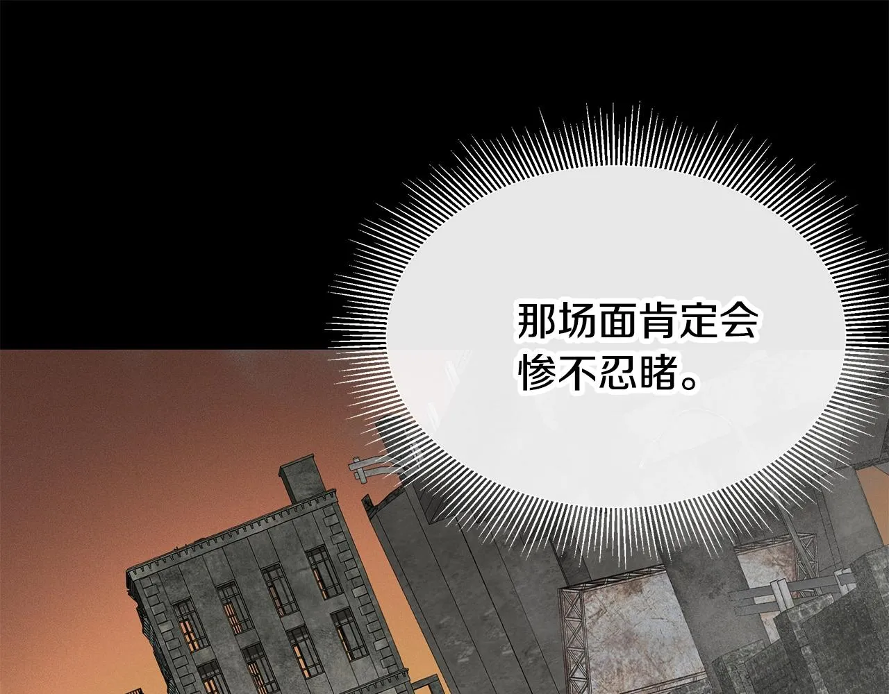 第140话 唯一的领导者 第78页