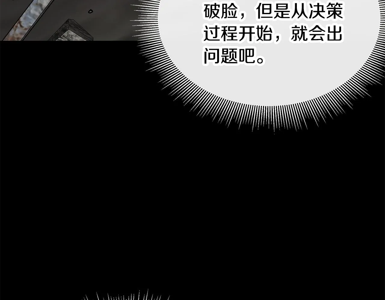第140话 唯一的领导者 第81页