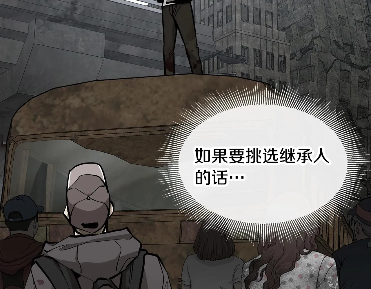第140话 唯一的领导者 第83页